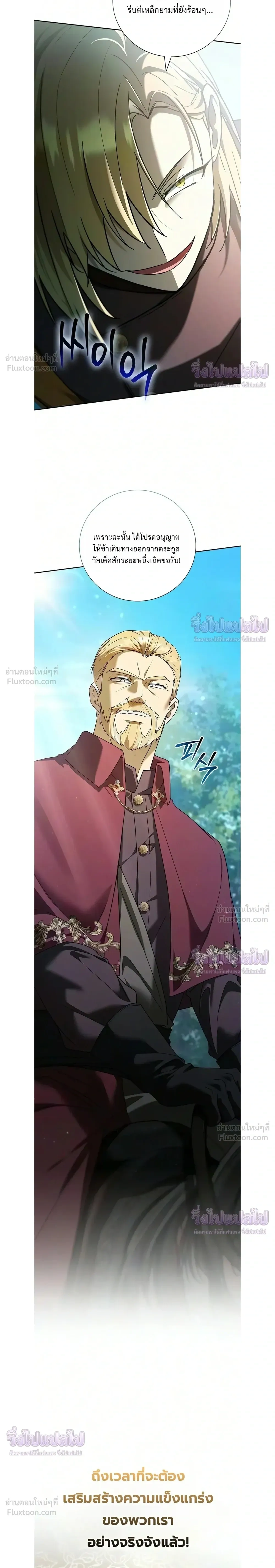A Mercenary's Rebirth Among Nobles - จากทหารรับจ้างสู่ขุนนาง - หน้า 22