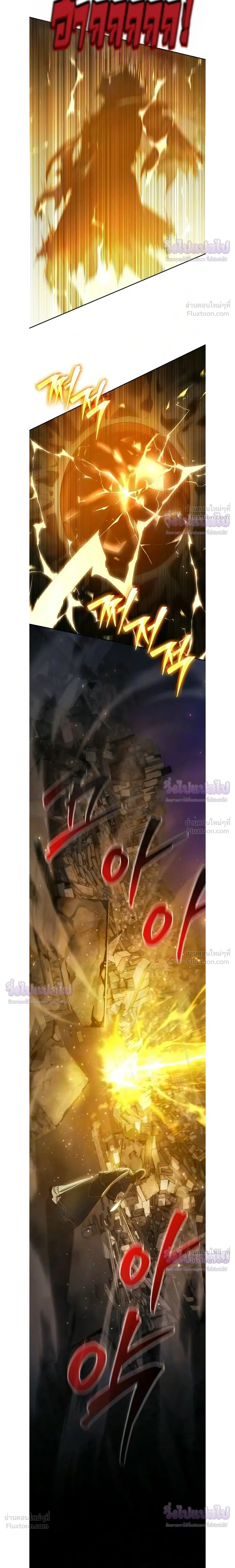 A Mercenary's Rebirth Among Nobles - จากทหารรับจ้างสู่ขุนนาง - หน้า 7