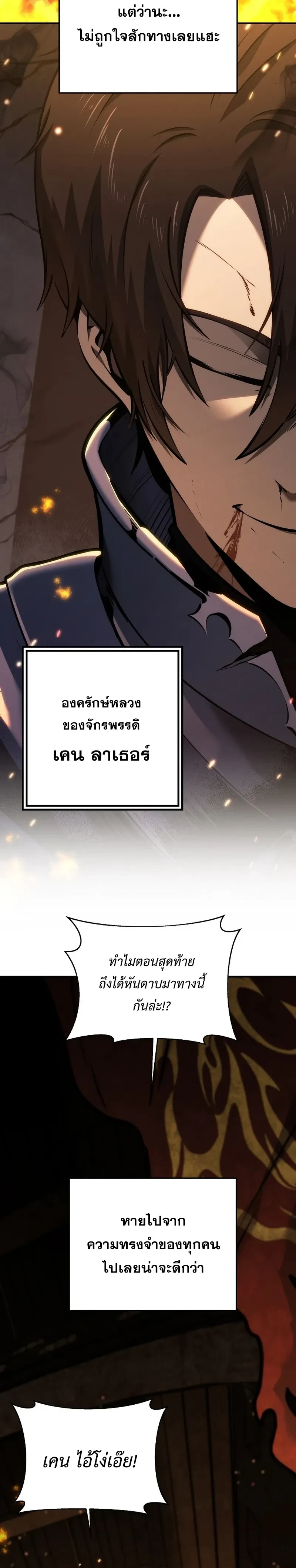 The Mad Dog of the Duke's Estate - หมาบ้าแห่งตระกูลดยุกคืนบัลลังก์ - หน้า 2