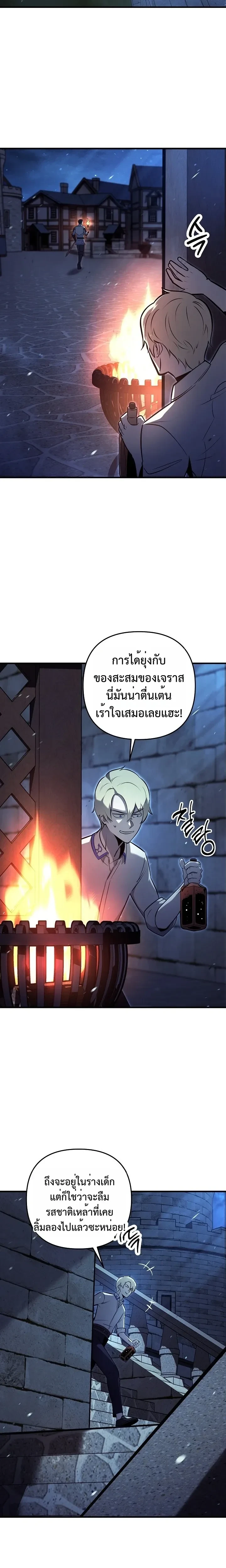 The Mad Dog of the Duke's Estate - หมาบ้าแห่งตระกูลดยุกคืนบัลลังก์ - หน้า 2