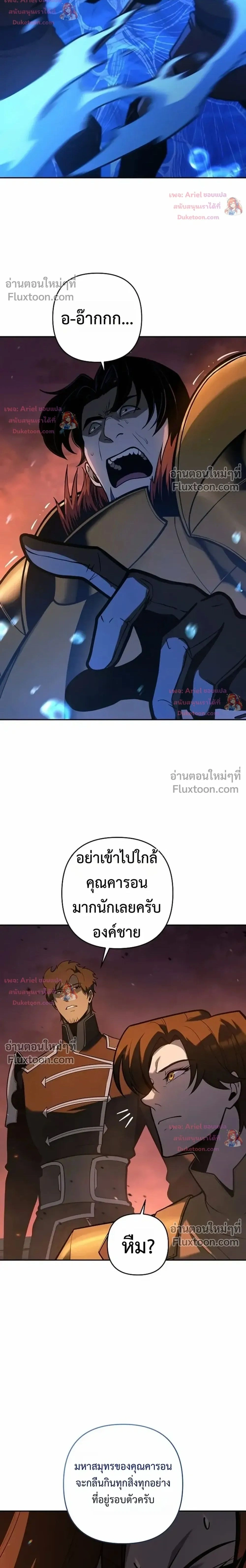 The Mad Dog of the Duke's Estate - หมาบ้าแห่งตระกูลดยุกคืนบัลลังก์ - หน้า 2