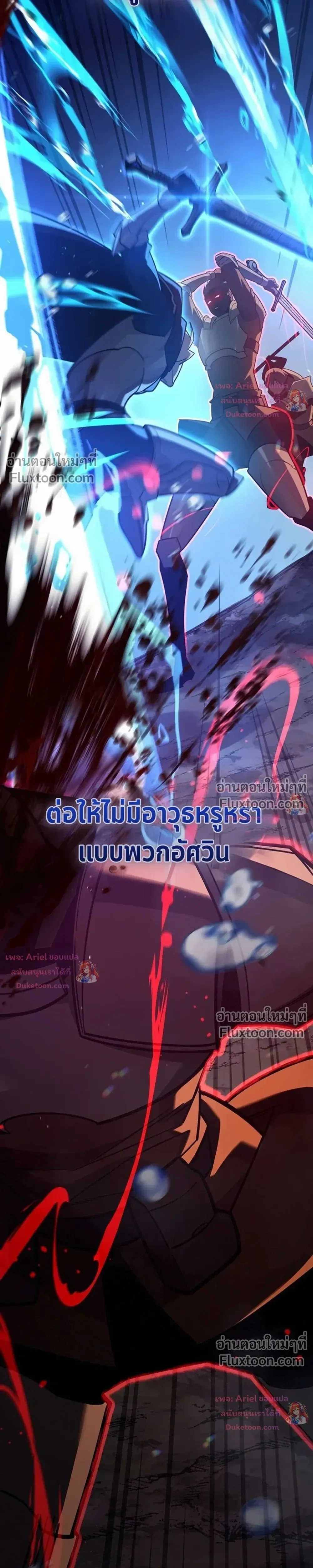 The Mad Dog of the Duke's Estate - หมาบ้าแห่งตระกูลดยุกคืนบัลลังก์ - หน้า 7