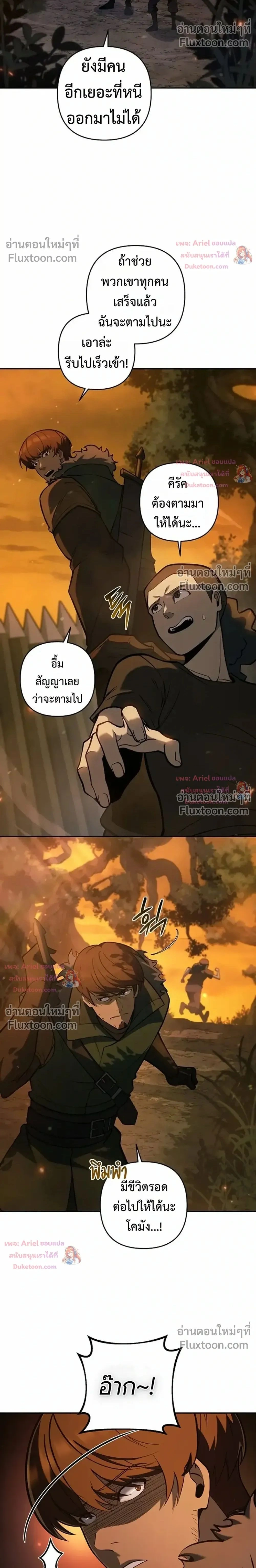 The Mad Dog of the Duke's Estate - หมาบ้าแห่งตระกูลดยุกคืนบัลลังก์ - หน้า 2