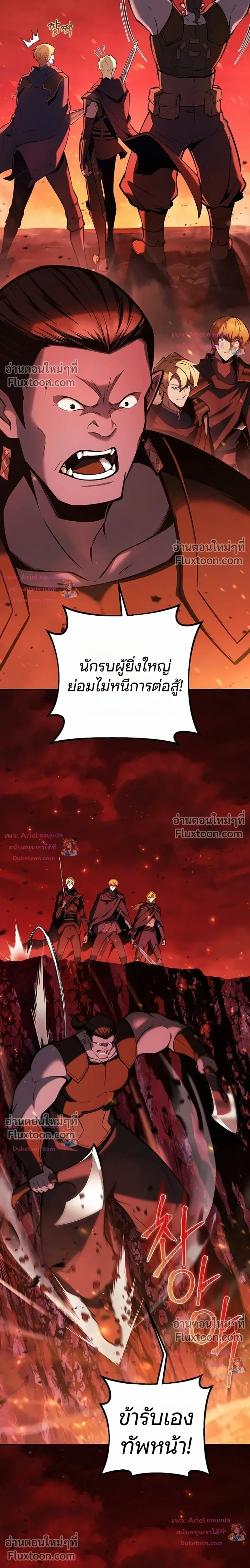 The Mad Dog of the Duke's Estate - หมาบ้าแห่งตระกูลดยุกคืนบัลลังก์ - หน้า 7