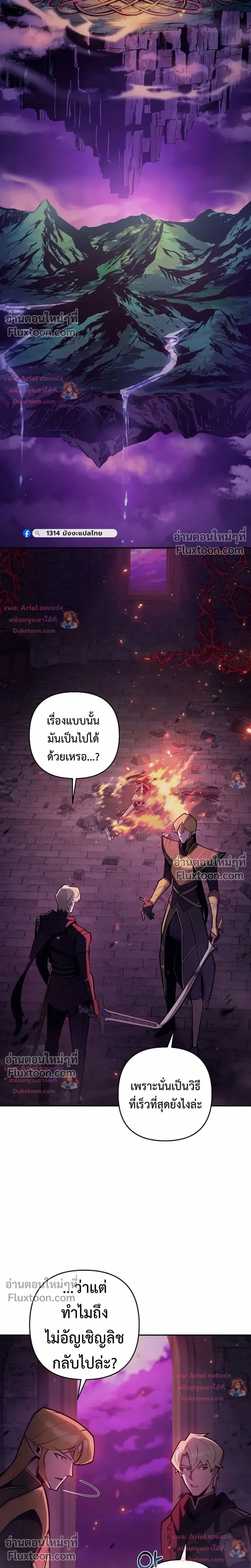 The Mad Dog of the Duke's Estate - หมาบ้าแห่งตระกูลดยุกคืนบัลลังก์ - หน้า 24
