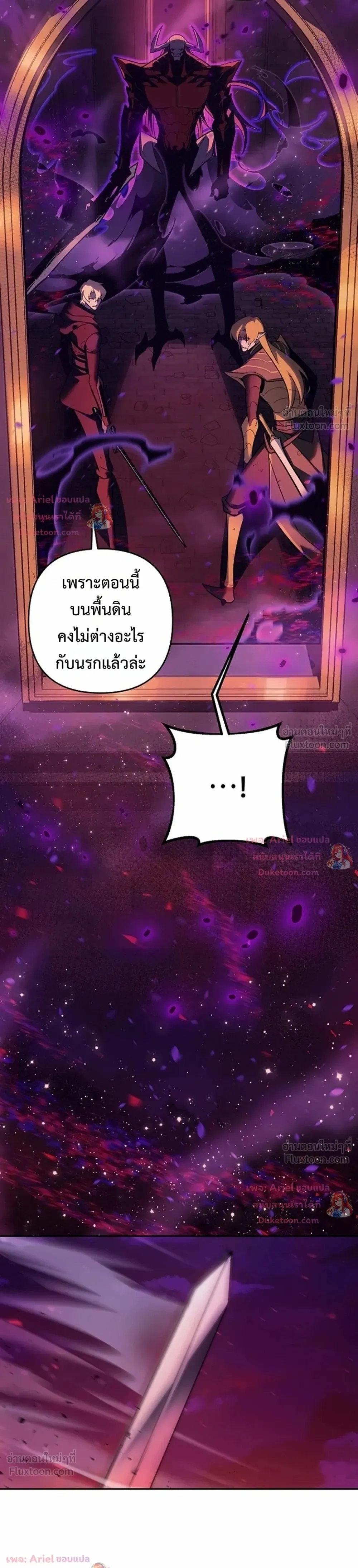 The Mad Dog of the Duke's Estate - หมาบ้าแห่งตระกูลดยุกคืนบัลลังก์ - หน้า 22