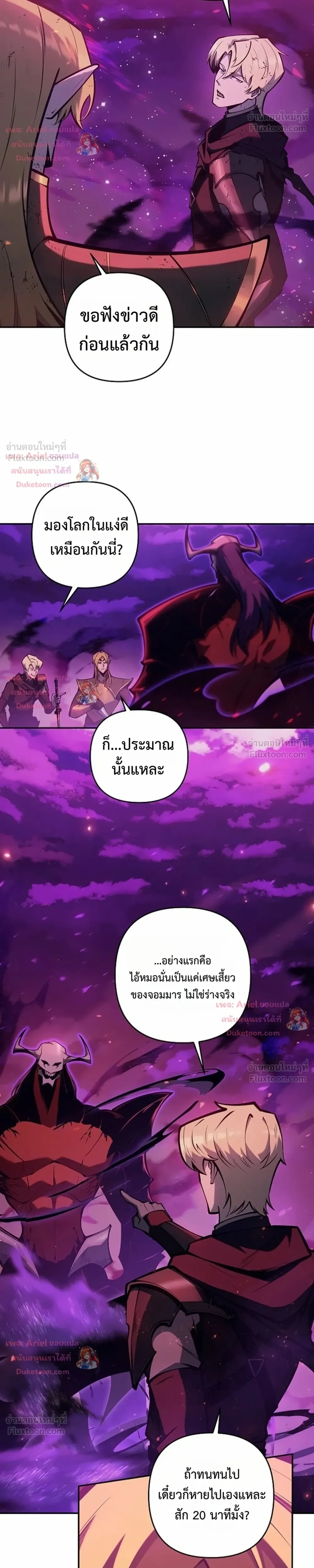 The Mad Dog of the Duke's Estate - หมาบ้าแห่งตระกูลดยุกคืนบัลลังก์ - หน้า 33