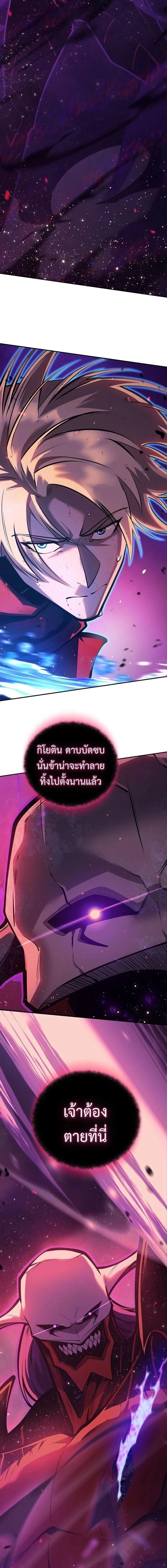The Mad Dog of the Duke's Estate - หมาบ้าแห่งตระกูลดยุกคืนบัลลังก์ - หน้า 2