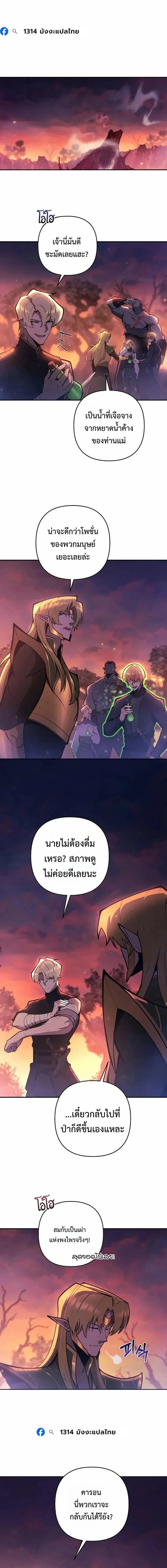 The Mad Dog of the Duke's Estate - หมาบ้าแห่งตระกูลดยุกคืนบัลลังก์ - หน้า 7