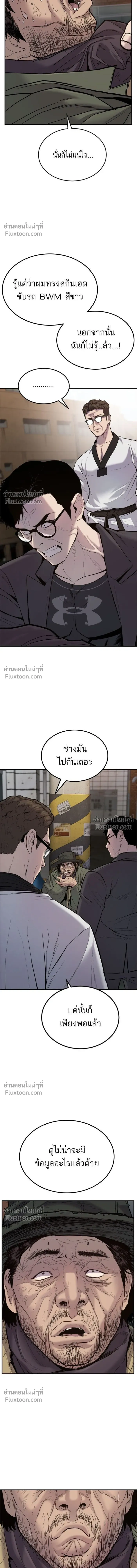 Manager Kim - หัวหน้าคิม - หน้า 7