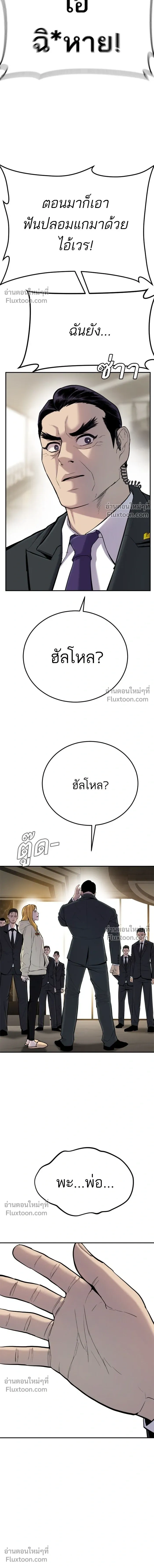 Manager Kim - หัวหน้าคิม - หน้า 16