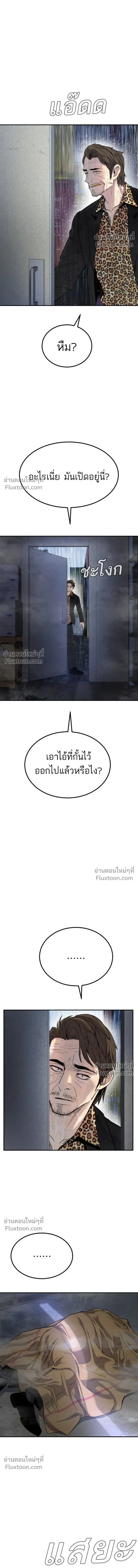 Manager Kim - หัวหน้าคิม - หน้า 7