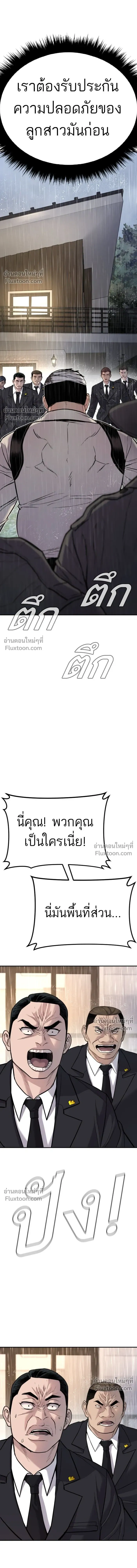 Manager Kim - หัวหน้าคิม - หน้า 7