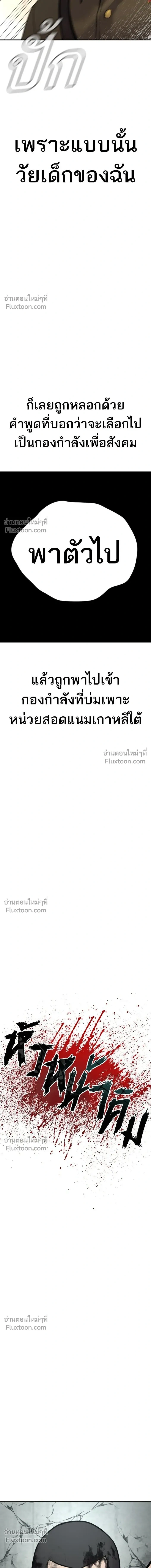 Manager Kim - หัวหน้าคิม - หน้า 7
