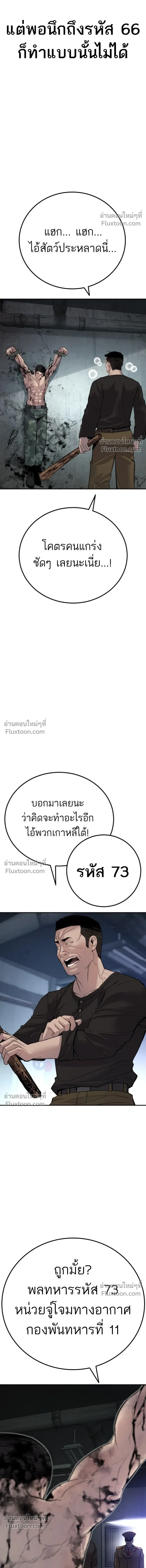 Manager Kim - หัวหน้าคิม - หน้า 20