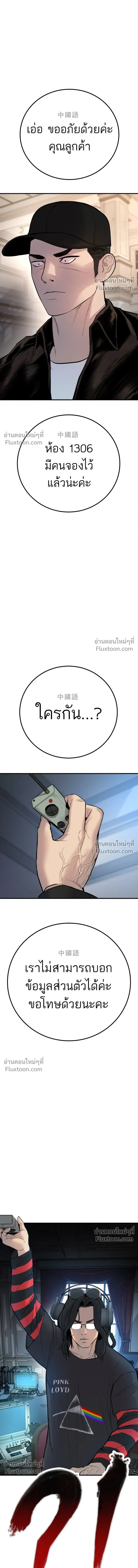 Manager Kim - หัวหน้าคิม - หน้า 4