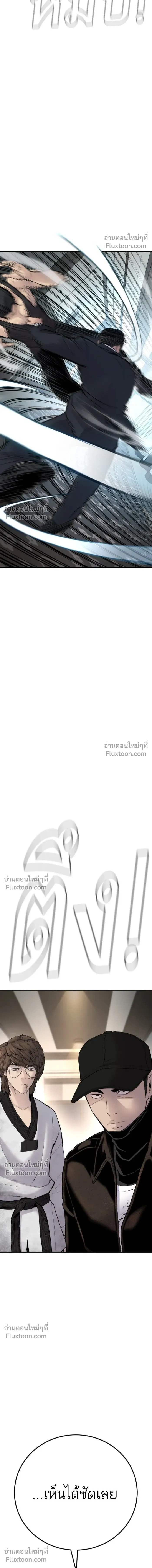 Manager Kim - หัวหน้าคิม - หน้า 5