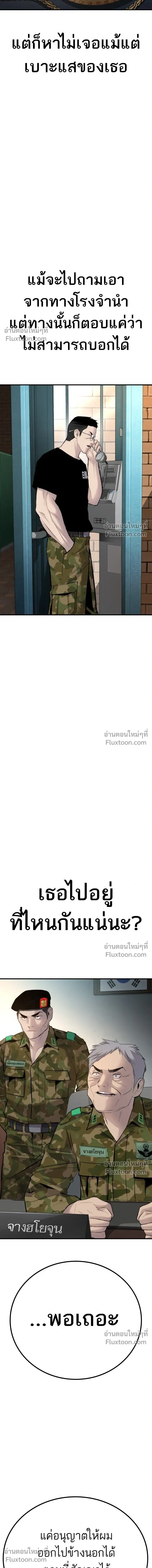Manager Kim - หัวหน้าคิม - หน้า 32