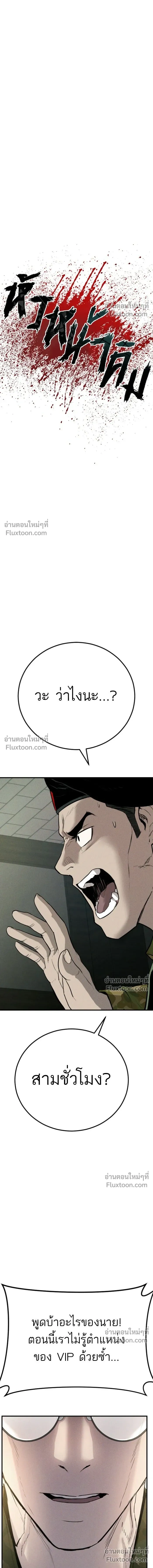 Manager Kim - หัวหน้าคิม - หน้า 9