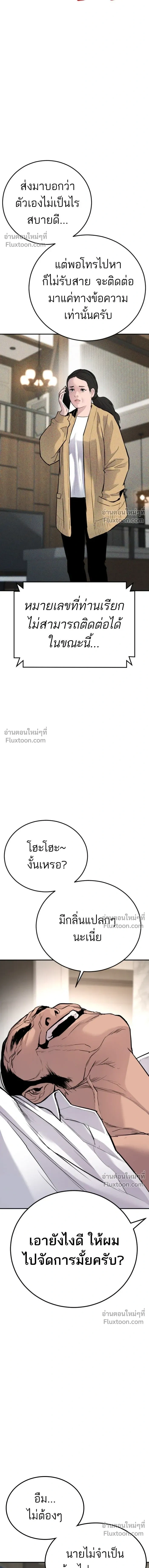Manager Kim - หัวหน้าคิม - หน้า 32
