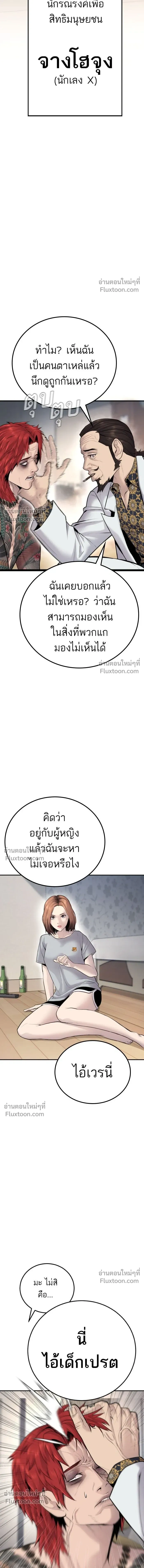 Manager Kim - หัวหน้าคิม - หน้า 7