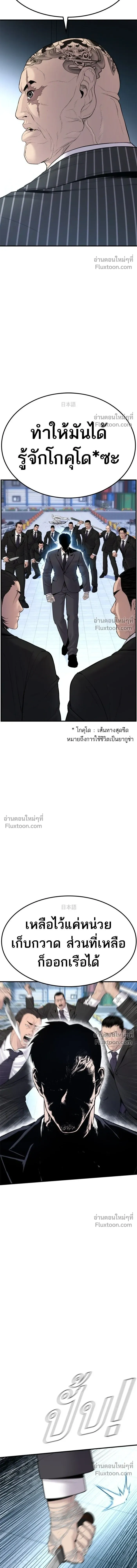 Manager Kim - หัวหน้าคิม - หน้า 10
