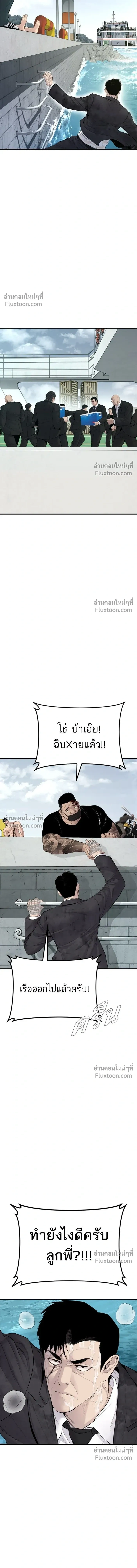 Manager Kim - หัวหน้าคิม - หน้า 23