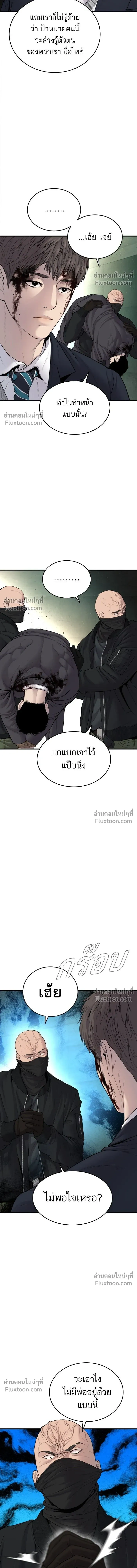 Manager Kim - หัวหน้าคิม - หน้า 7