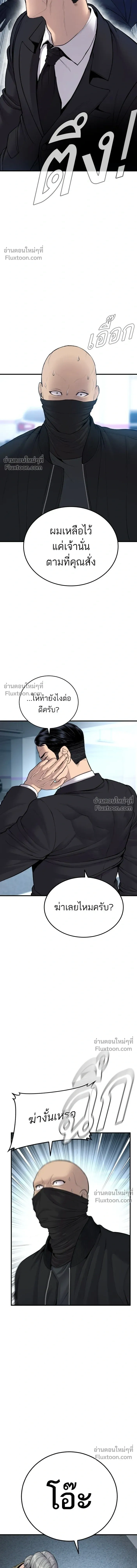 Manager Kim - หัวหน้าคิม - หน้า 7