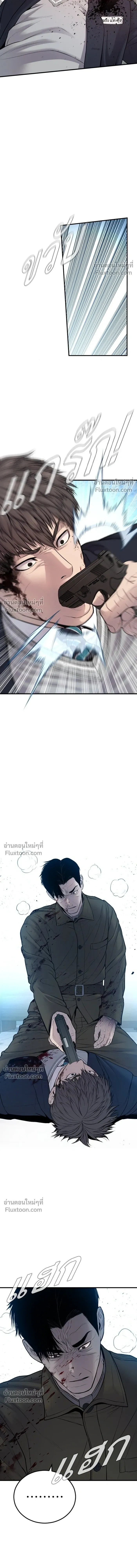 Manager Kim - หัวหน้าคิม - หน้า 16