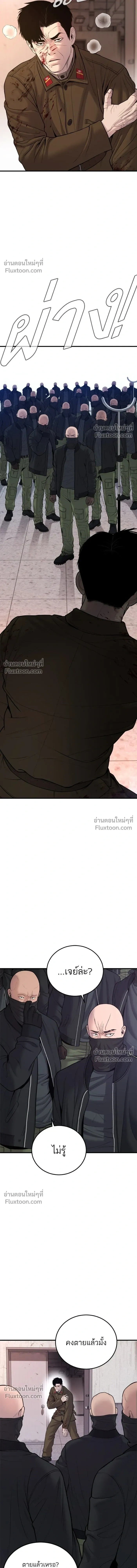 Manager Kim - หัวหน้าคิม - หน้า 23