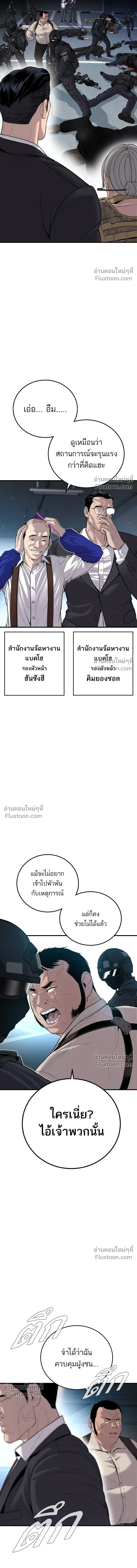 Manager Kim - หัวหน้าคิม - หน้า 16