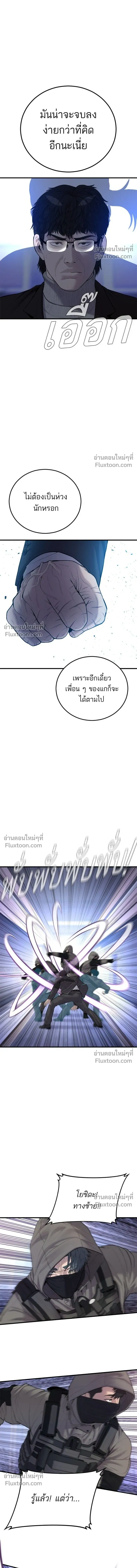 Manager Kim - หัวหน้าคิม - หน้า 21