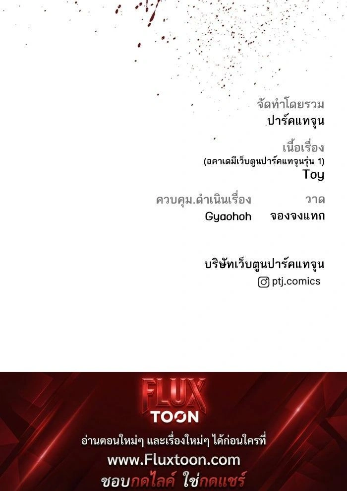 Manager Kim - หัวหน้าคิม - หน้า 28