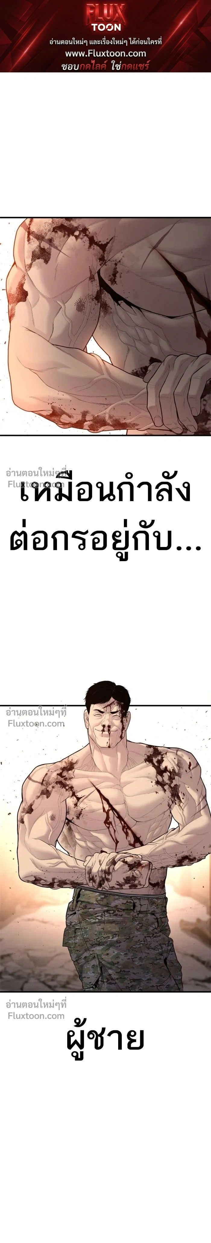 Manager Kim - หัวหน้าคิม - หน้า 1