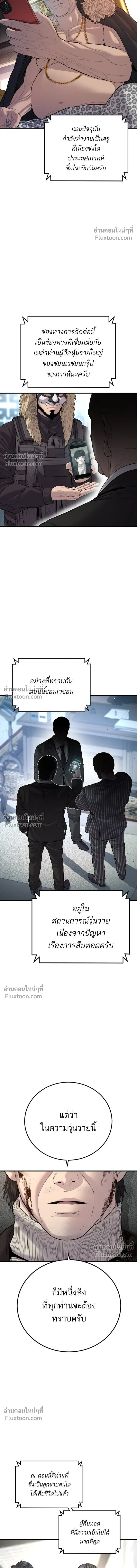 Manager Kim - หัวหน้าคิม - หน้า 19