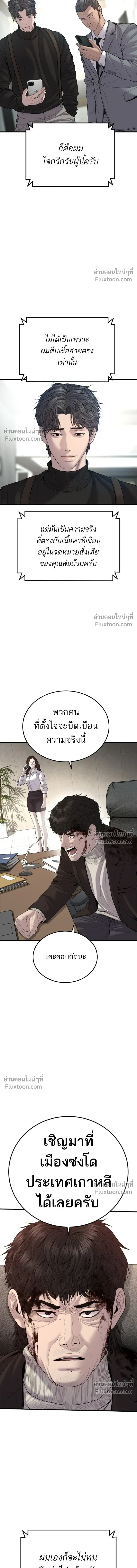 Manager Kim - หัวหน้าคิม - หน้า 20