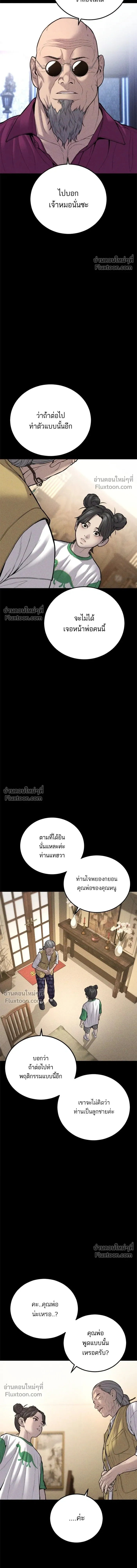 Manager Kim - หัวหน้าคิม - หน้า 10
