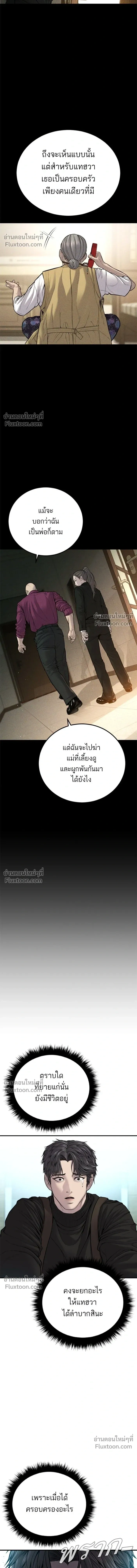 Manager Kim - หัวหน้าคิม - หน้า 17