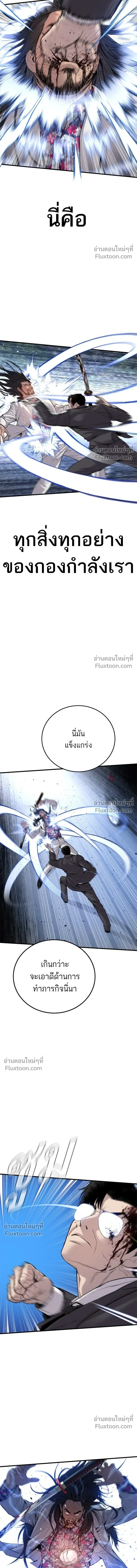 Manager Kim - หัวหน้าคิม - หน้า 24