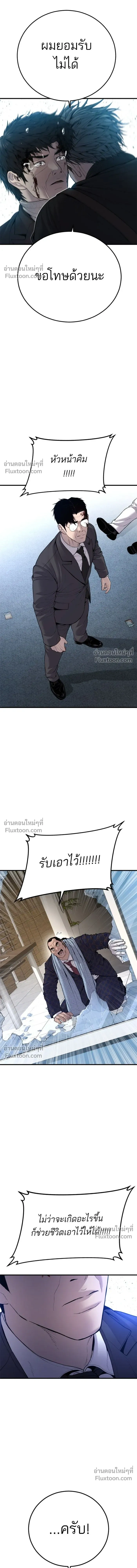 Manager Kim - หัวหน้าคิม - หน้า 27