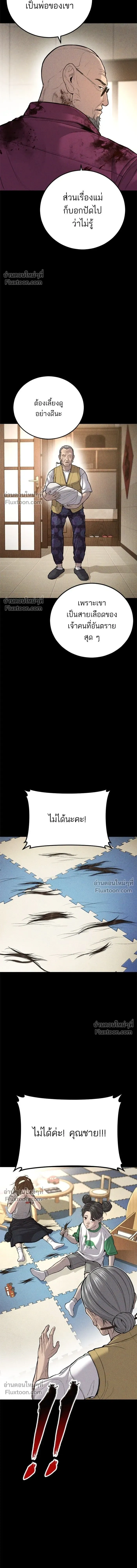 Manager Kim - หัวหน้าคิม - หน้า 6