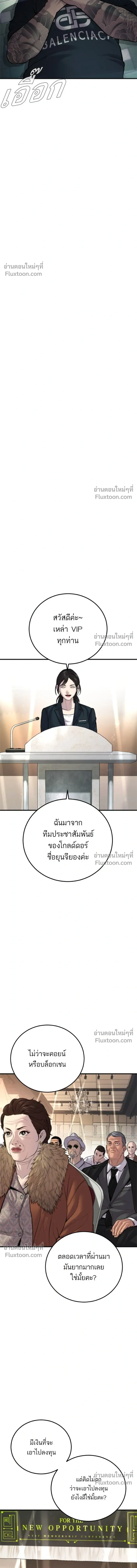 Manager Kim - หัวหน้าคิม - หน้า 10