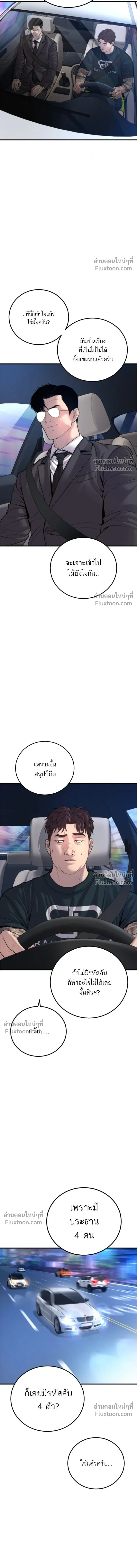 Manager Kim - หัวหน้าคิม - หน้า 18
