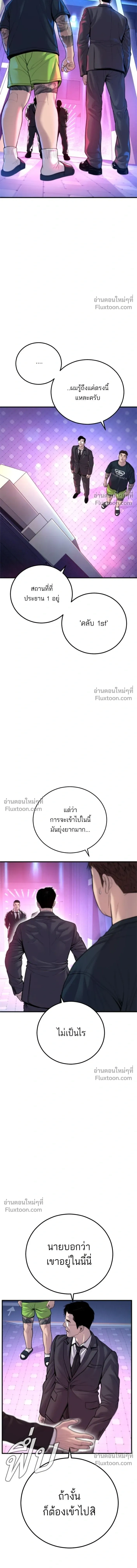 Manager Kim - หัวหน้าคิม - หน้า 24