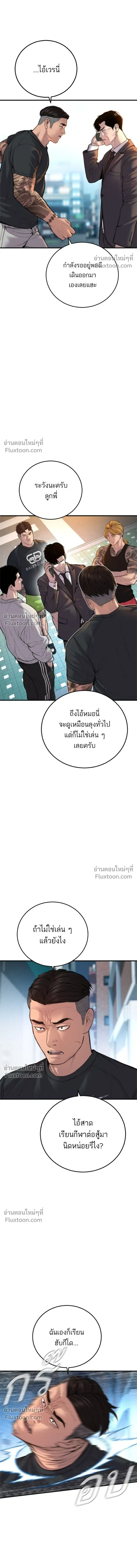Manager Kim - หัวหน้าคิม - หน้า 4