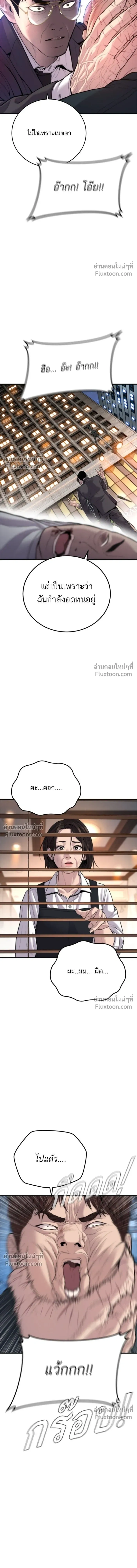 Manager Kim - หัวหน้าคิม - หน้า 8