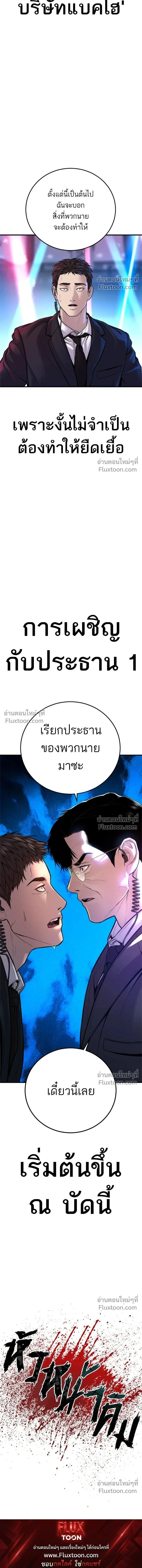 Manager Kim - หัวหน้าคิม - หน้า 32