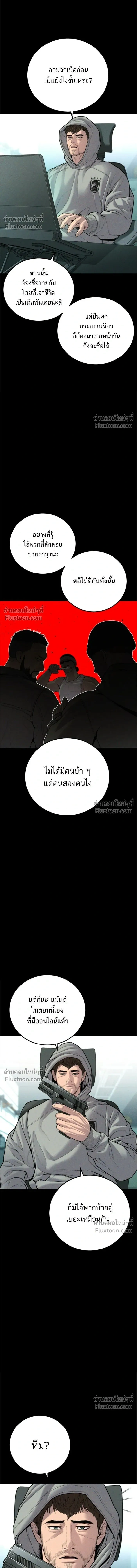 Manager Kim - หัวหน้าคิม - หน้า 3