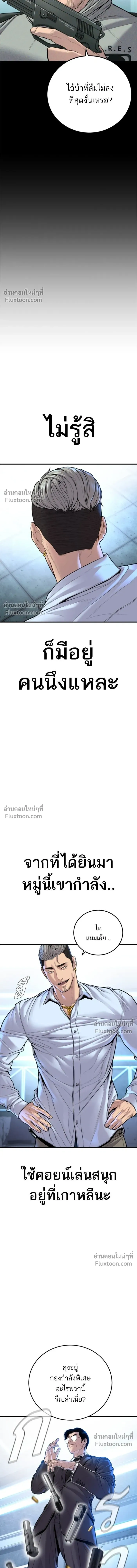 Manager Kim - หัวหน้าคิม - หน้า 4